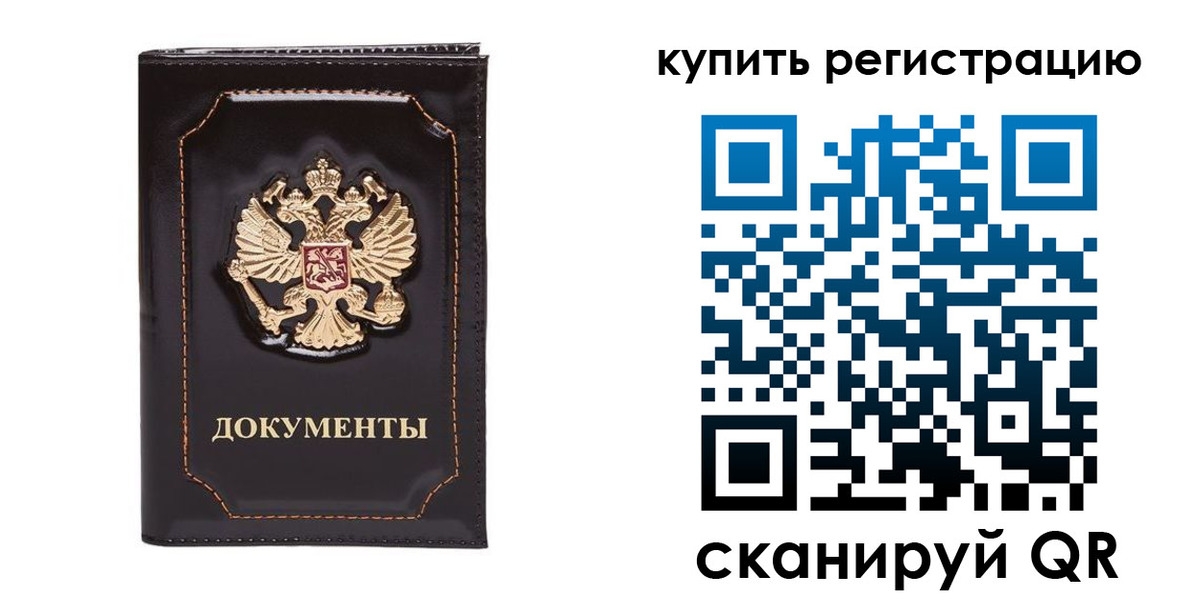 прописка иностранных граждан в Переславль-Залесском