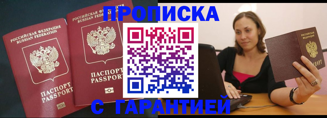 временная регистрация в Переславль-Залесском